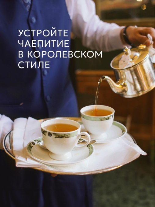 Чай Richard Royal Selection of Premium Teas ассорти 12 видов 72 саше