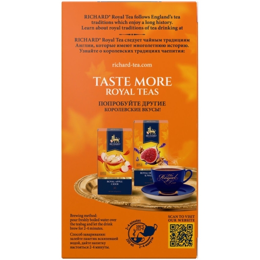 Чай Richard limited edition Royal SWEET PERSIMMON чёрный ароматизированный 25 саше × 1.7 г