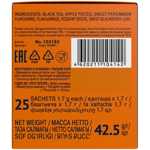 Чай Richard limited edition Royal SWEET PERSIMMON чёрный ароматизированный 25 саше × 1.7 г