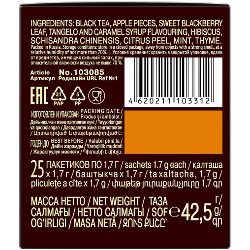 Чай Richard limited edition Royal TANGELO CITRUS IN CARAMEL чёрный ароматизированный 25 саше × 1.7 г