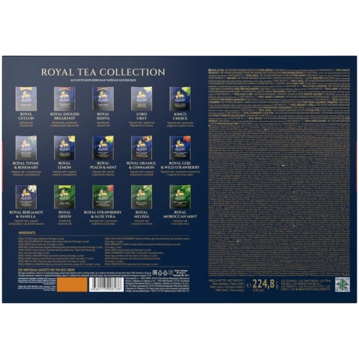 Подарочный чай Richard Royal Tea Collection 15 видов 120 саше