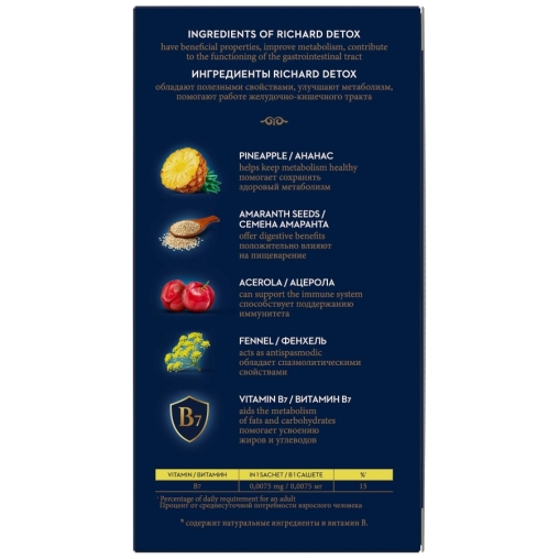 Чай Richard DETOX черный аромат. 20 саше × 1.7 г