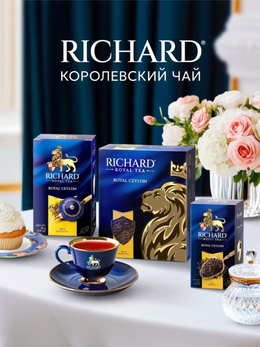 Чай Richard DETOX черный аромат. 20 саше × 1.7 г