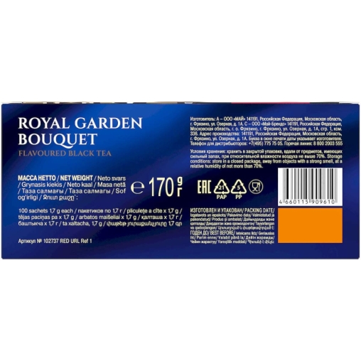 Чай Richard Royal GARDEN BOUQUET чёрный ароматизированный 100 саше × 1.7 г