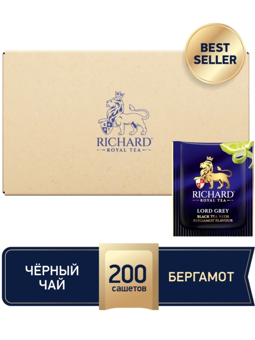 Чай Richard Royal Lord Grey чёрный ароматизированный 200 саше × 2 г