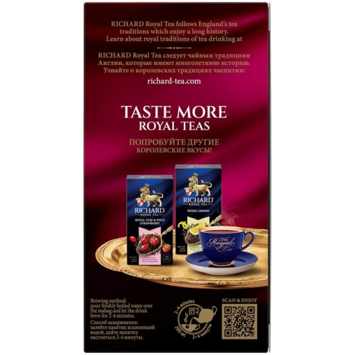 Чай Richard Royal Raspberry МАЛИНА цветочный ароматизированный 25 саше × 1.5 г