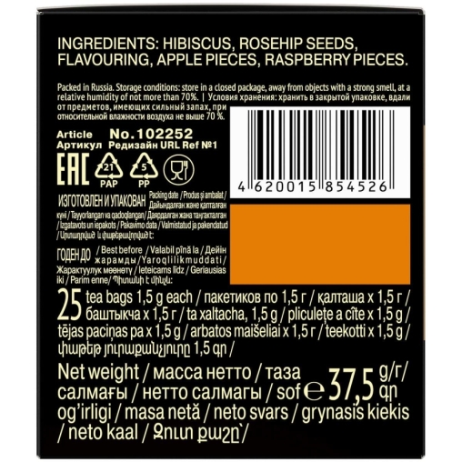 Чай Richard Royal Raspberry МАЛИНА цветочный ароматизированный 25 саше × 1.5 г