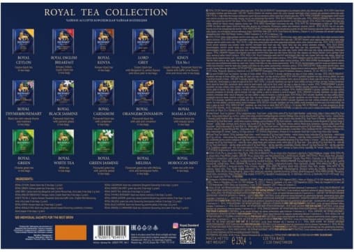 Подарочный чай Richard Royal Tea Collection 15 видов 120 пак.