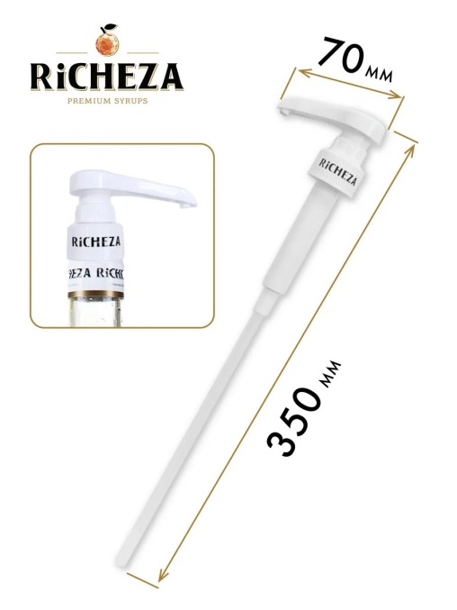 Дозатор для бутылки RiCHEZA брендированный на 5 мл Белый