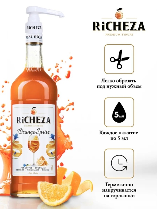 Дозатор для бутылки RiCHEZA брендированный на 5 мл Белый