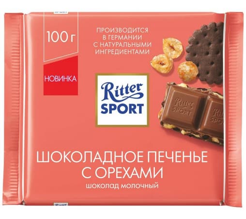 Шоколад Ritter Sport молочный Шоколадное печенье с орехами 100 г