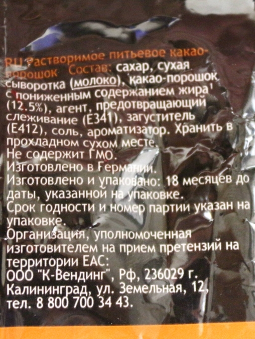 Горячий шоколад Satro Premium Choc 11 горький 1000 г