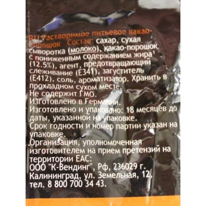 Горячий шоколад Satro Premium Choc 11 горький 1000 г