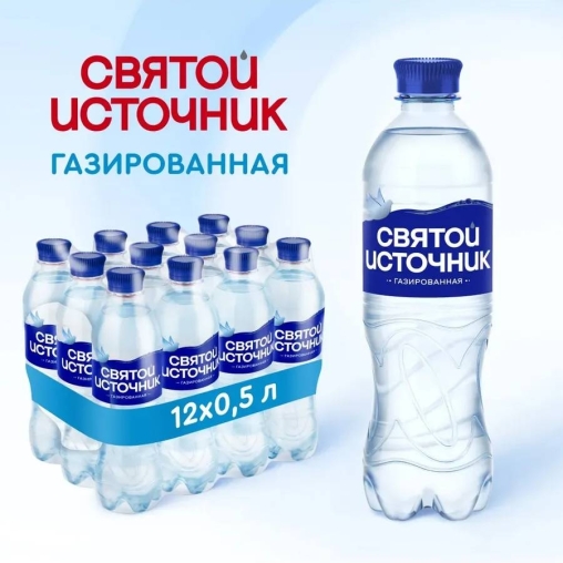 Вода питьевая Святой Источник газированная 500 мл ПЭТ