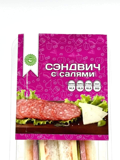 Сэндвич с салями 170 г