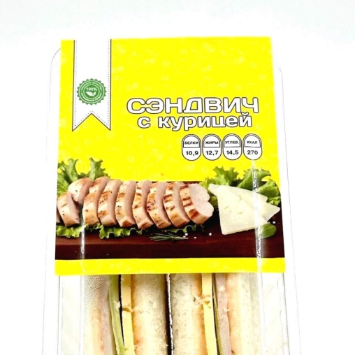 Сэндвич с курицей 170 г