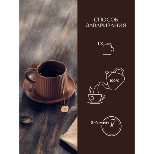 Черный чай SANTAR Perfect Berries с лесными ягодами, 25 пак. × 1,5 г