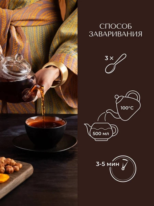 Чай черный Santar Sweet Fruits среднелистовой с кусочками фруктов 100 г