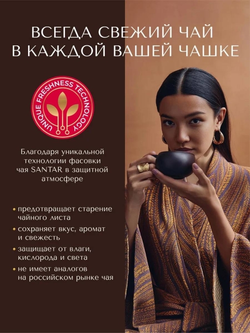 Чай черный Santar Sweet Fruits среднелистовой с кусочками фруктов 100 г