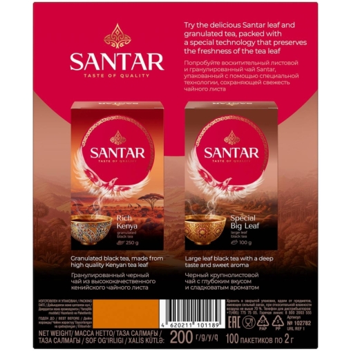 Чай черный SANTAR Legendary Strong байховый 100 пак. × 2 г