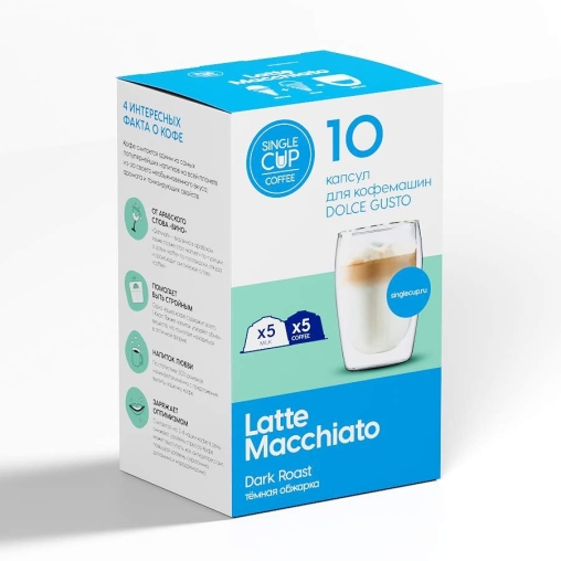 Кофе-капсулы Single Cup для Dolce Gusto LATTE MACCHIATO 5+5 шт.