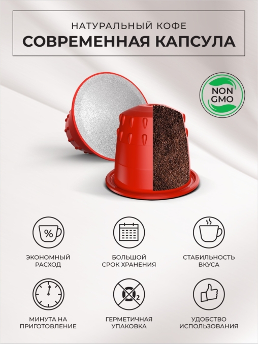 Кофейные капсулы Single Cup вкус Irish Cream для Nespresso