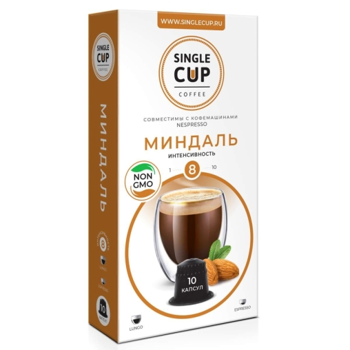 Кофейные капсулы Single Cup для Nespresso вкус Миндаль