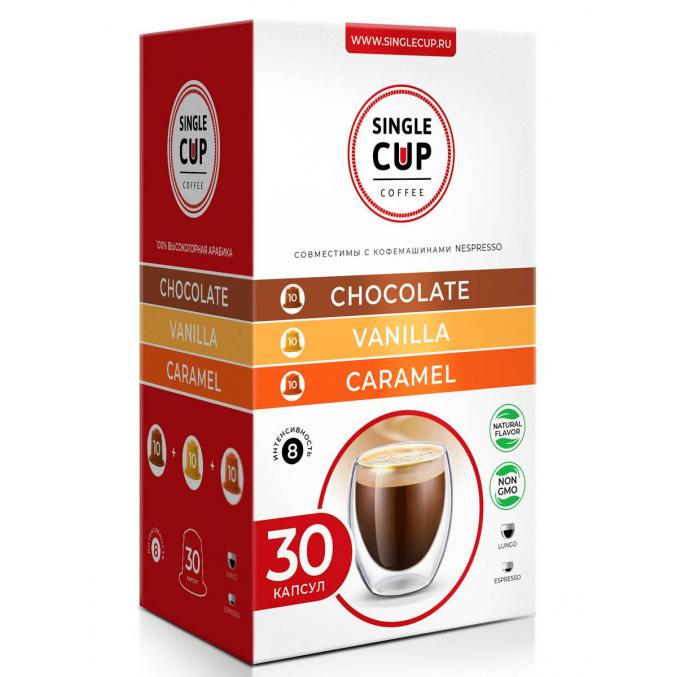 Набор кофе-капсул Single Cup для Nespresso: Caramel, Vanilla, Chocolate 30 шт.