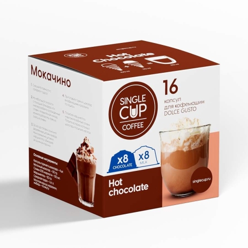 Капсулы Single Cup для Dolce Gusto HOT CHOCOLATE 8+8 шт.