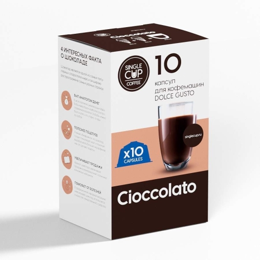 Капсулы Single Cup для Dolce Gusto CIOCCOLATO Шоколад 10 шт.