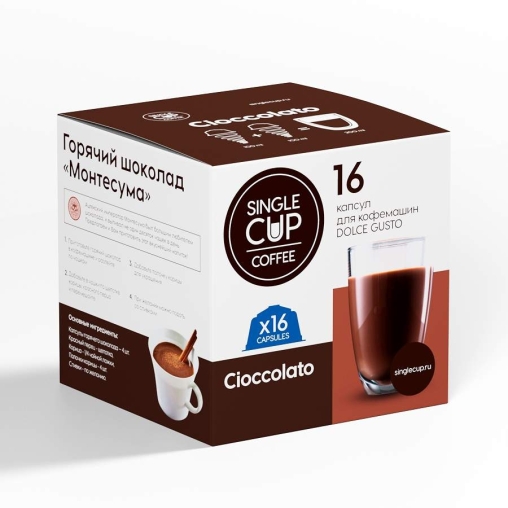 Капсулы Single Cup для Dolce Gusto CIOCCOLATO Шоколад 16 шт.