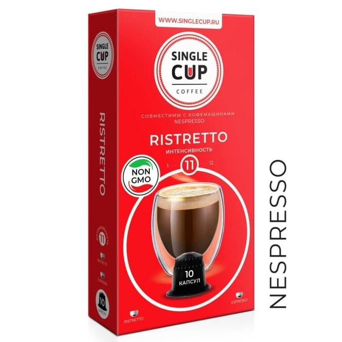 Кофейные капсулы Single Cup для Nespresso RISTRETTO 10 шт.