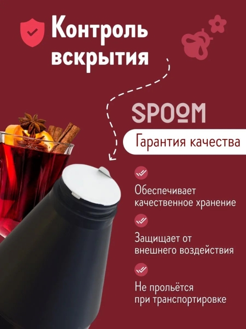Основа Spoom MIX Венгерский вишневый пунш 1 кг