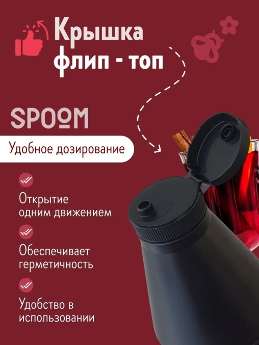 Основа Spoom MIX Венгерский вишневый пунш 1 кг