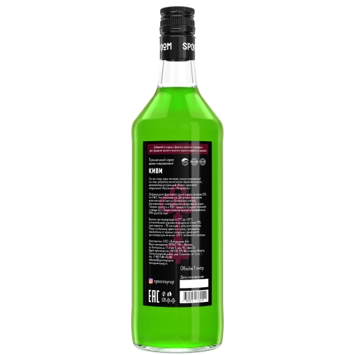 Сироп Spoom KIWI Киви стекло 1000 мл