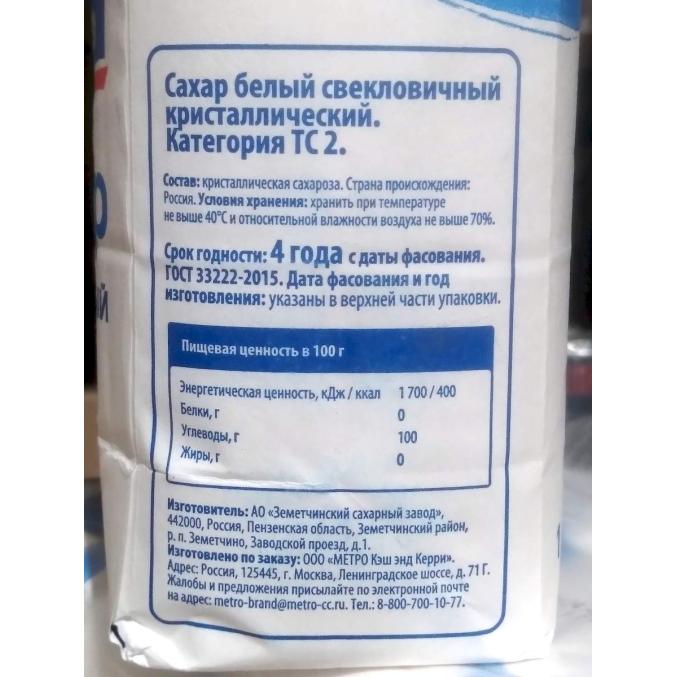 Сахар для кофе автоматов 1000 г