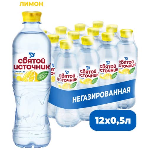 Вода питьевая Святой Источник Лимон негазированная 500 мл ПЭТ