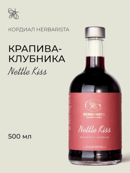 Сироп-кордиал Herbarista NETTLE KISS Крапива Клубника стекло 500 мл