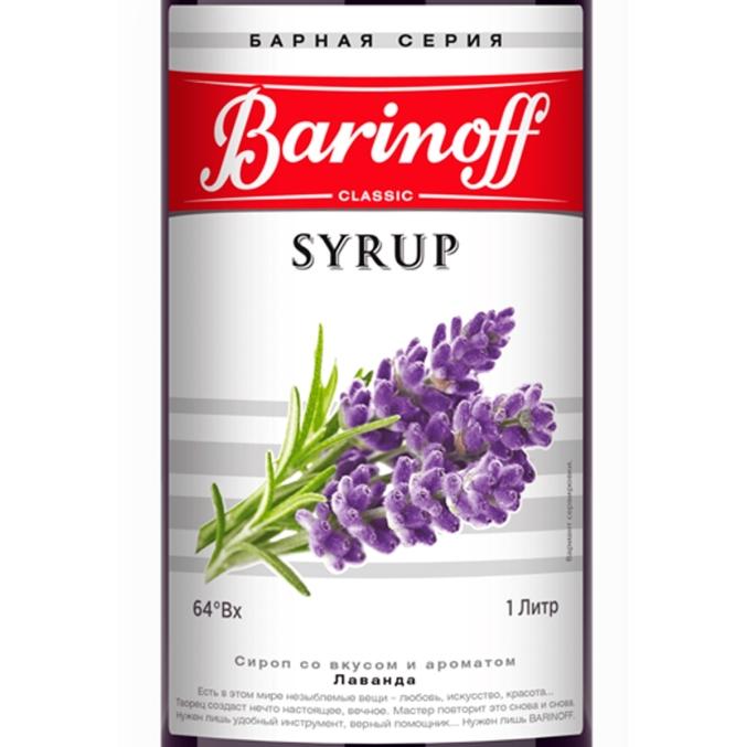 Сироп Barinoff Лаванда стекло 1000 мл