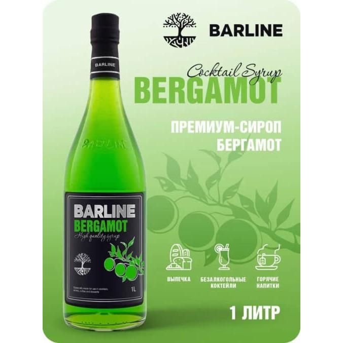 Сироп Barline Бергамот стекло 1000 мл