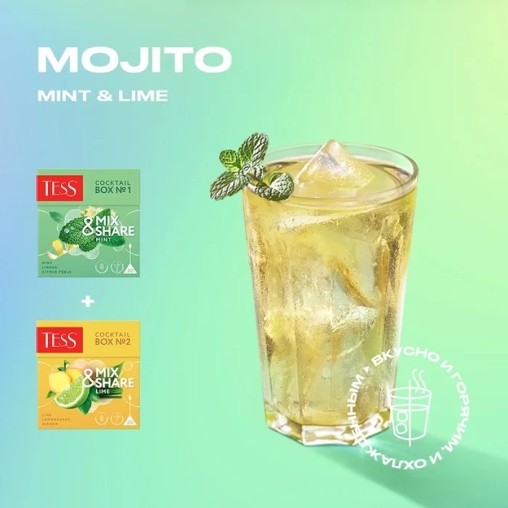 TESS Mix & Share Cocktail Box №2 ЛАЙМ 20 пир. × 1,5 г
