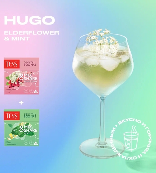 TESS Mix & Share Cocktail Box №3 БУЗИНА 20 пир. × 1,5 г