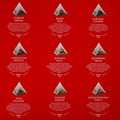 Набор чая TESS Pyramid Tea Selection 9 вкусов 45 пирамидок 81 г