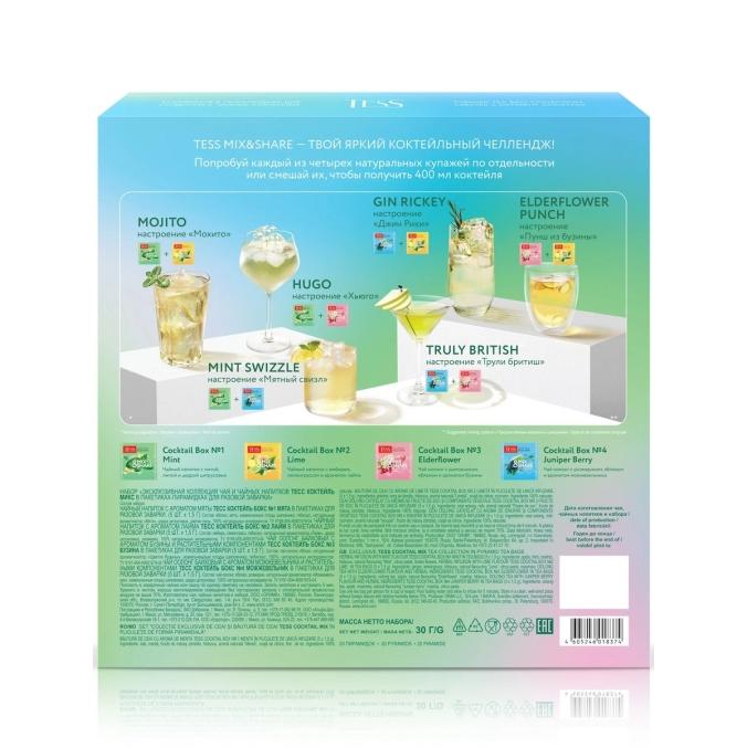 Набор TESS Cocktail Mix 4 вкуса 20 пирамидок 30 г