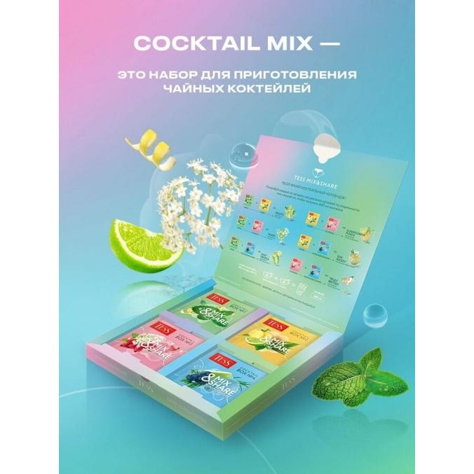 Набор TESS Cocktail Mix 4 вкуса 20 пирамидок 30 г
