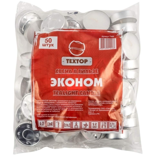 Свечи чайные в гильзах Текстоп Эконом белые 50 шт.