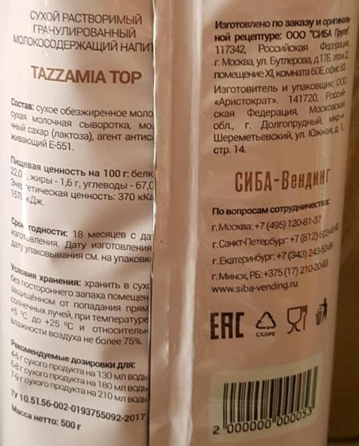 Молочный напиток Tazzamia Top в гранулах 500 г