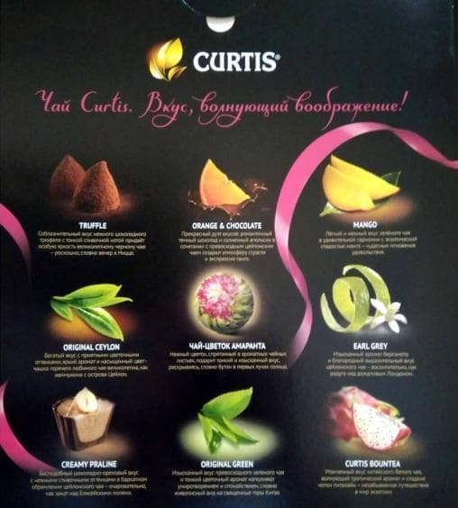 Набор Curtis Dessert Tea Collection 8× 5 пак. +чайн.шар 85.5г