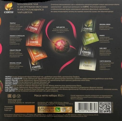 Набор Curtis Dessert Tea Collection 8× 5 пак. +чайн.шар 85.5г