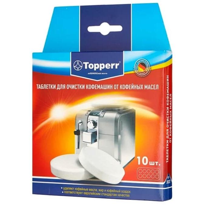 Таблетки для очистки кофемашин от масел Topperr 10х 2г